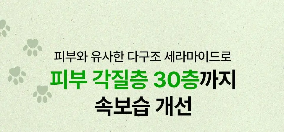 [대용량/콜라보] 아이소이 모이스춰 닥터 장수진 수분 크림 100ml 기획 (+파우치 증정) 상세페이지 19